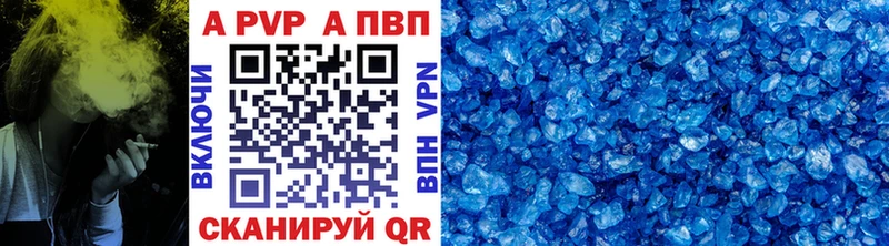 Купить закладки  Балабаново  A-PVP кристаллы 