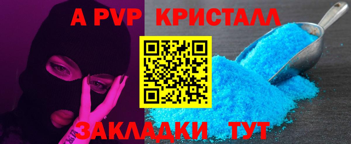 Alfa_PVP VHQ  Alpha-PVP мука  Вход с VPN  Alpha-PVP  Балабаново 