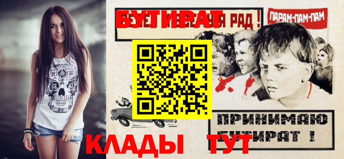 БУТИРАТ  Балабаново  Бутират 1.4BDO 