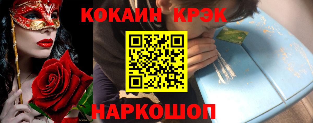 COCAIN Fish Scale  Вход с VPN  КОКАИН  КОКАИН Перу  Балабаново 