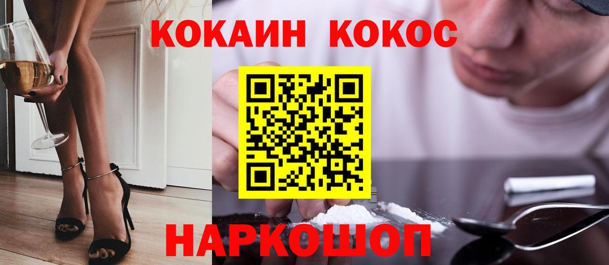 КОКАИН 97% Балабаново