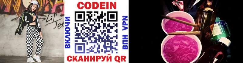 Codein Purple Drank  Купить  Балабаново 