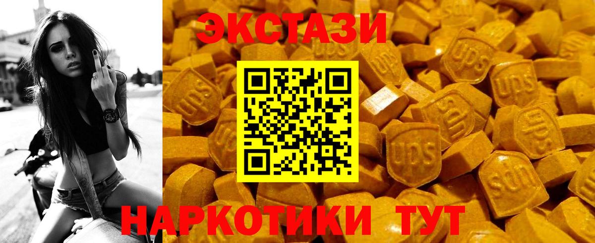 Балабаново  Экстази VHQ  как найти закладки  Вход с VPN  Ecstasy louis Vuitton 