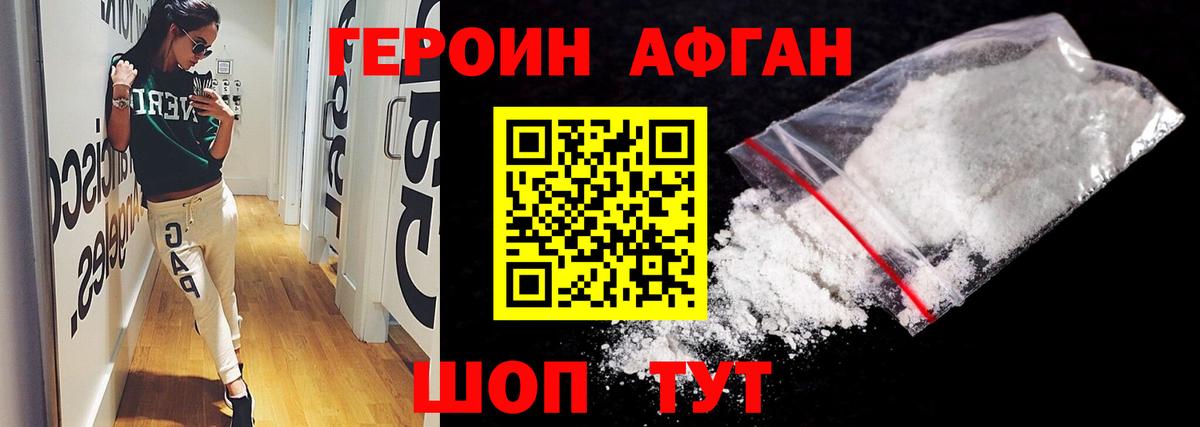 Героин  ГЕРОИН Heroin  Вход с VPN  Балабаново 