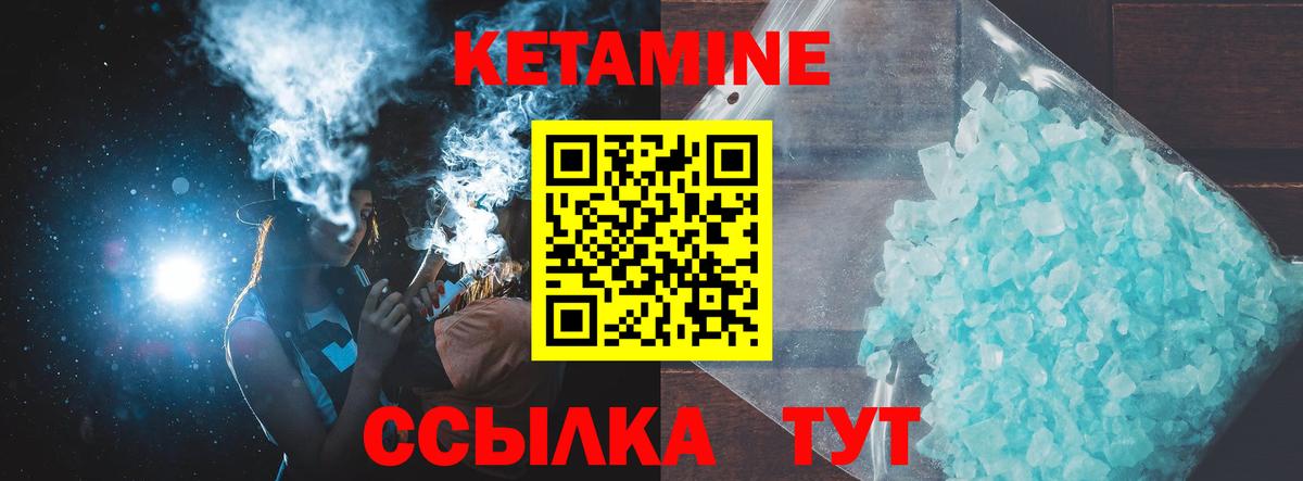 Кетамин ketamine  Балабаново  КЕТАМИН VHQ 