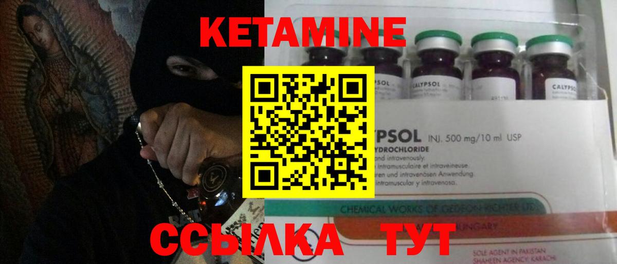 Кетамин VHQ  Кетамин VHQ  Балабаново  Вход с VPN 