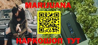 каннабис Балаково