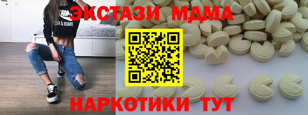 МДМА Molly  Вход с VPN  МДМА VHQ  Балабаново 