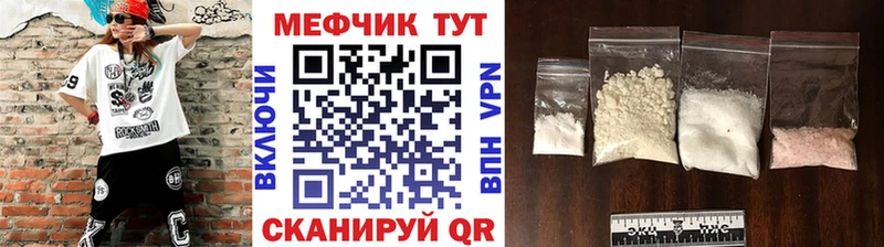 Меф VHQ  Купить  Балабаново 