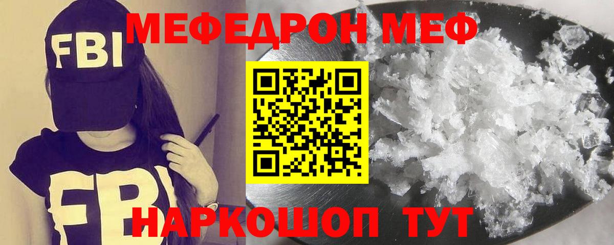 Мефедрон  Балабаново