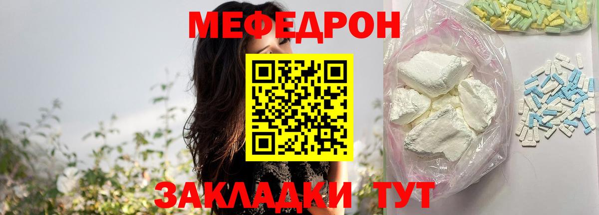 Мефедрон  Меф mephedrone  Балабаново  МЯУ-МЯУ 4 MMC 