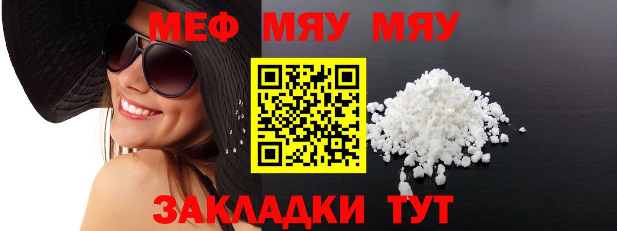 МЕФ  Балабаново