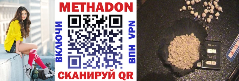 Купить где  Балабаново  МЕТАДОН methadone 