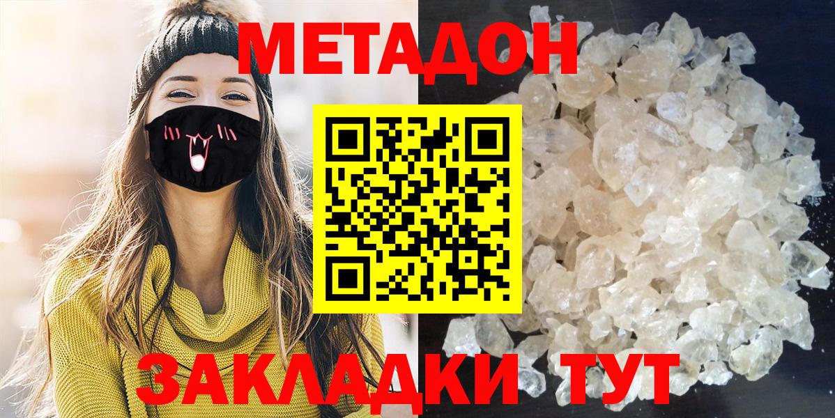 МЕТАДОН мёд Балабаново