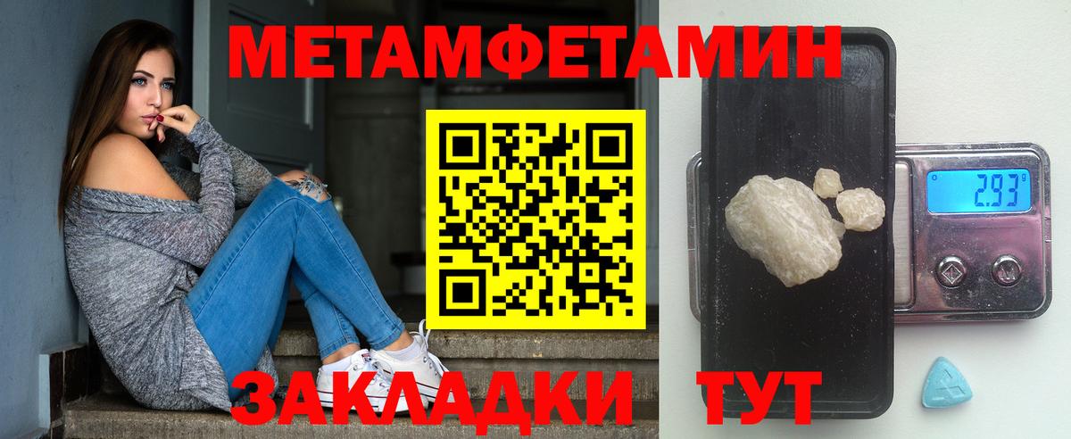 МЕТАМФЕТАМИН витя  Первитин  Балабаново  Вход с VPN 