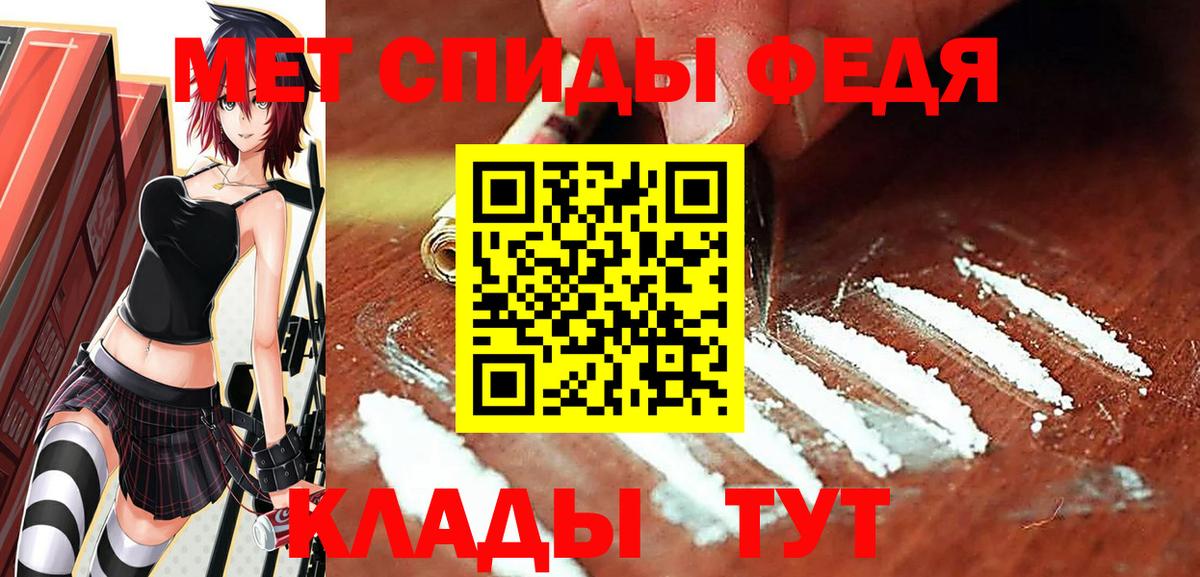 МЕТАМФЕТАМИН витя Балабаново