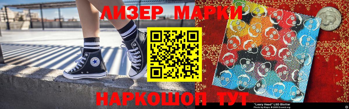 Наркотические марки 1500мкг  Наркотические марки  Наркотические марки 1500мкг  Балабаново  Вход с VPN 