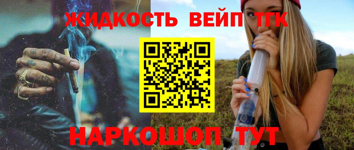 Дистиллят ТГК THC oil  ТГК THC oil  Балабаново 