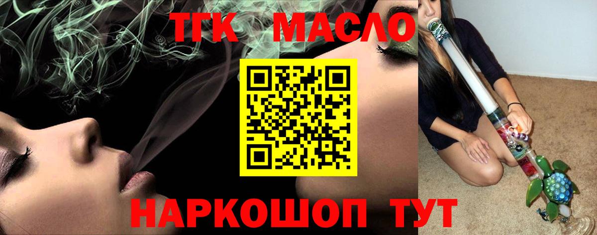 ТГК концентрат Балабаново