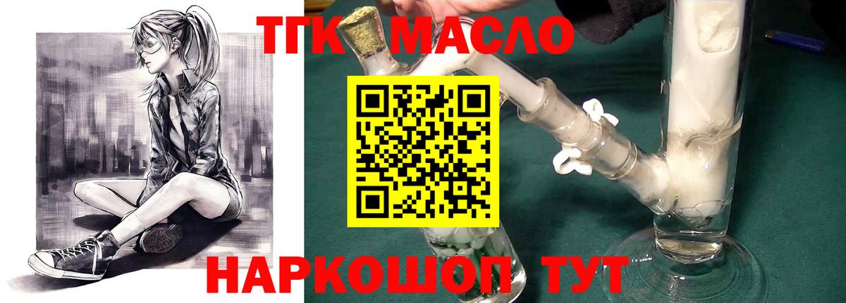 Балабаново  Дистиллят ТГК жижа  Вход с VPN 