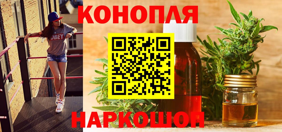 Шишки марихуана индика  Канабис планчик  Конопля конопля  Вход с VPN  Балабаново 